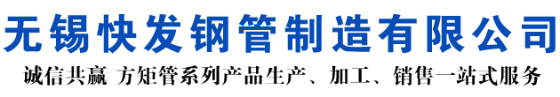 婺源矩形管_婺源方矩管_婺源无缝矩形管_婺源无缝方矩管_婺源无缝方管厂家_婺源方管厂